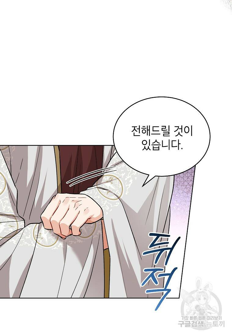 여제화원 39화 6
