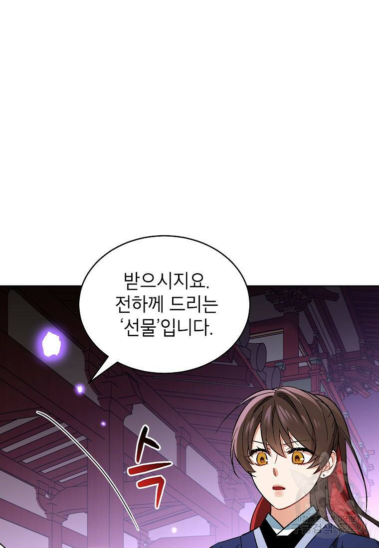 여제화원 39화 7