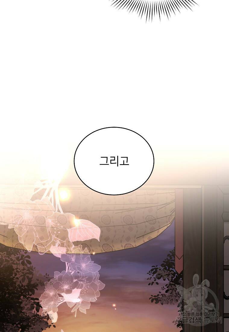 여제화원 39화 12