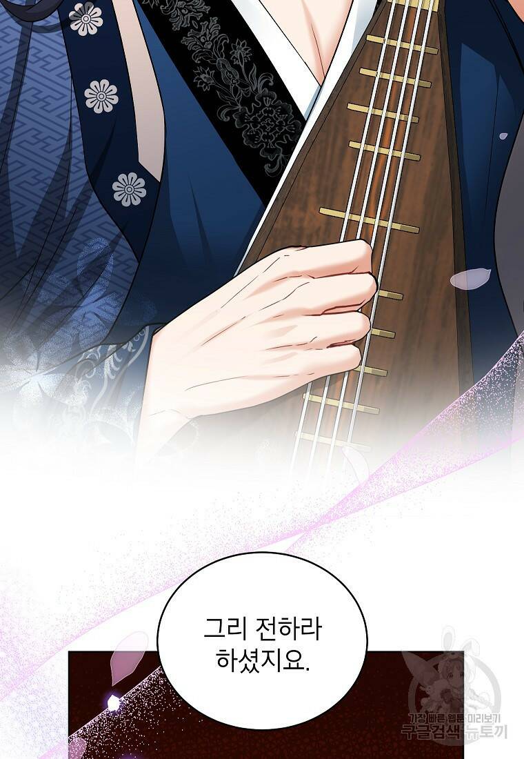 여제화원 39화 15