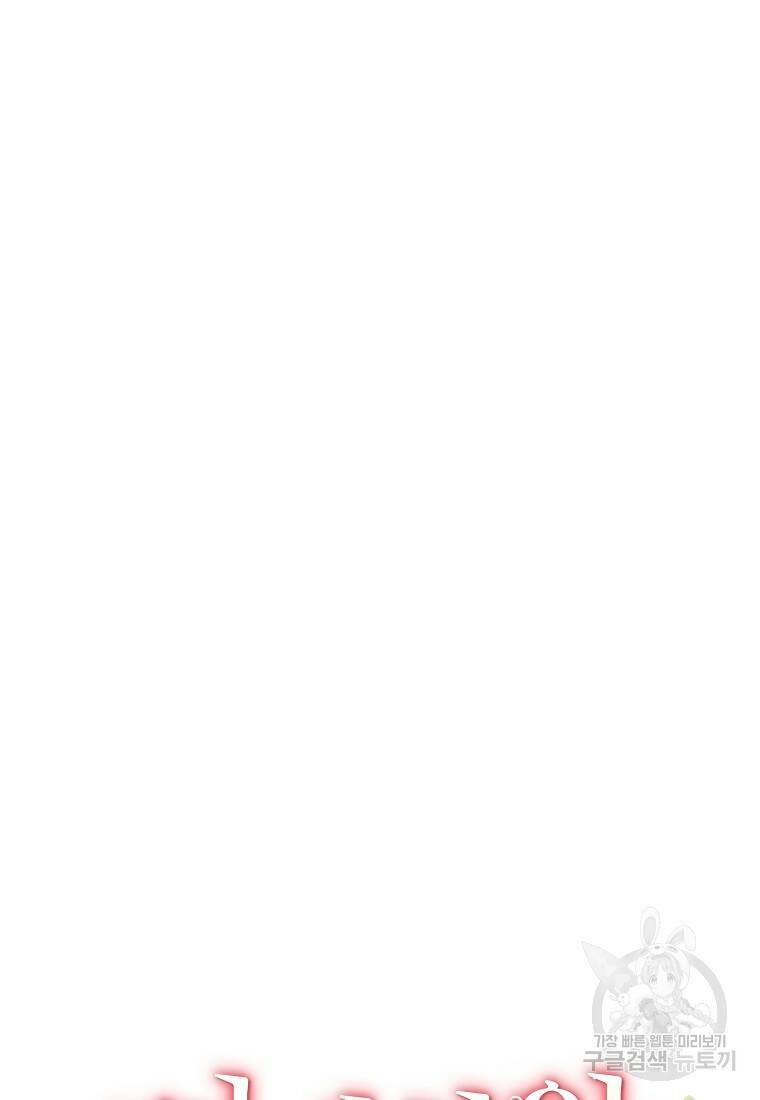 여제화원 39화 18