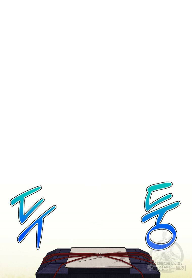 여제화원 39화 20
