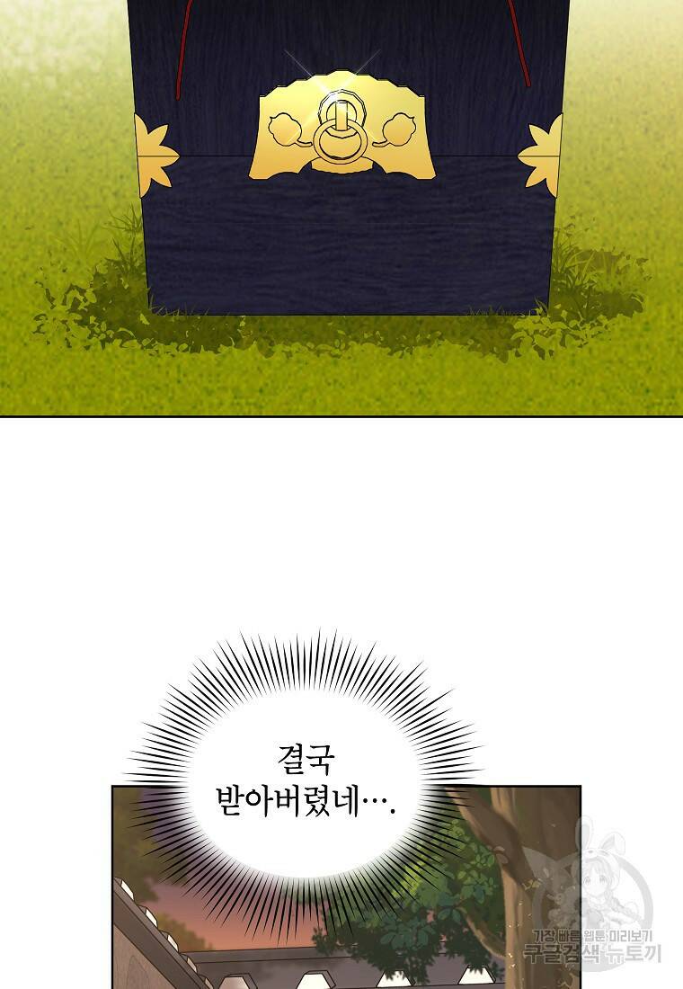 여제화원 39화 21