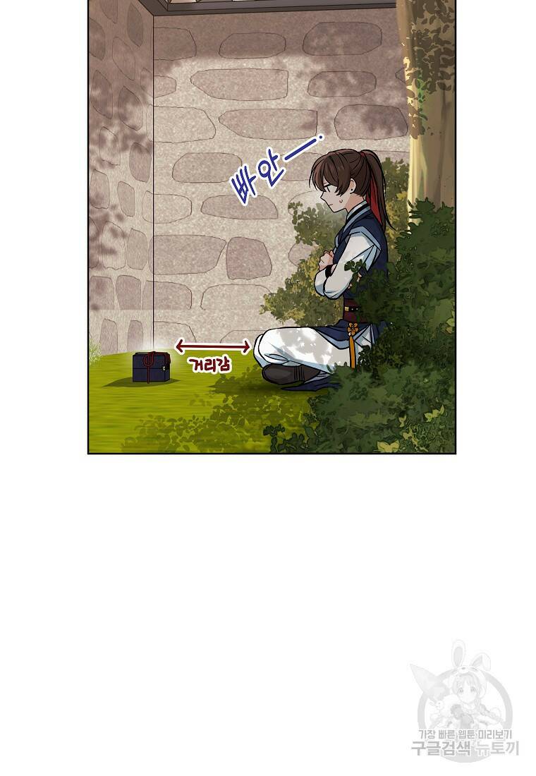 여제화원 39화 22