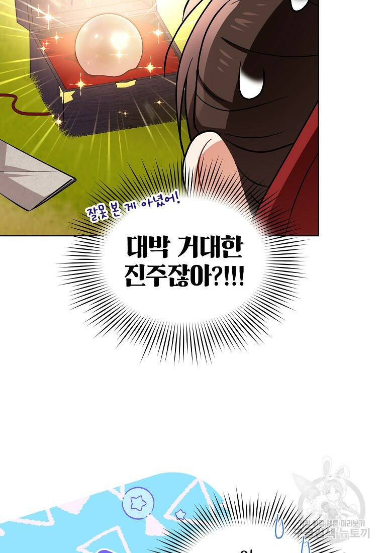 여제화원 39화 29