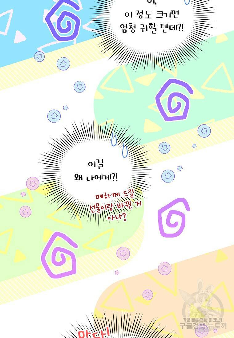 여제화원 39화 30