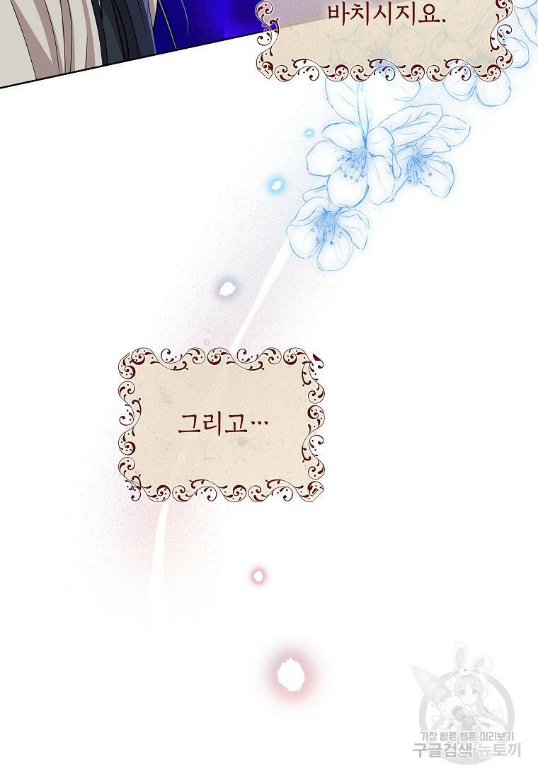 여제화원 39화 34