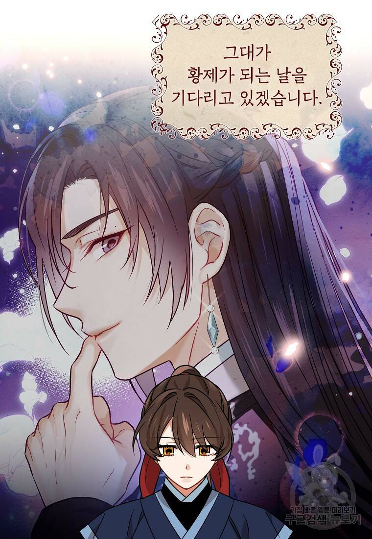 여제화원 39화 35