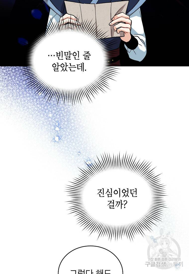 여제화원 39화 36