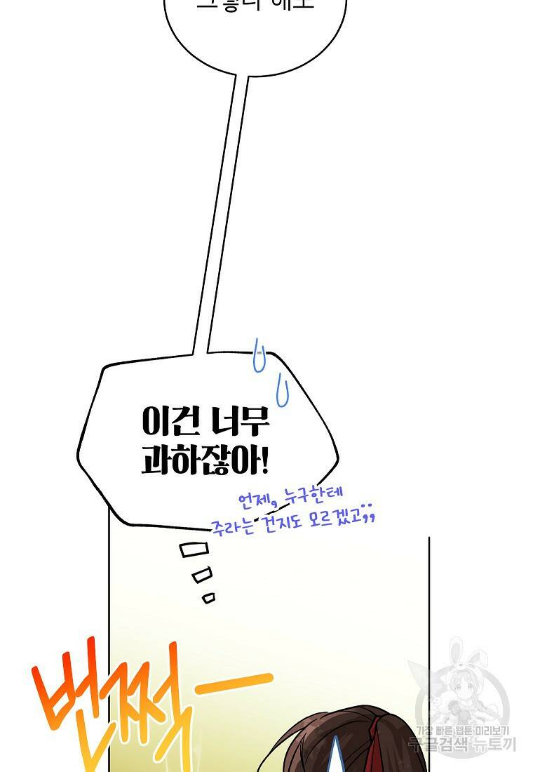 여제화원 39화 37
