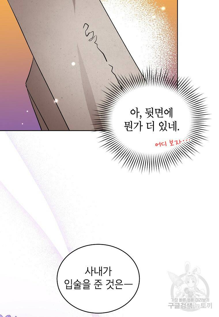 여제화원 39화 39