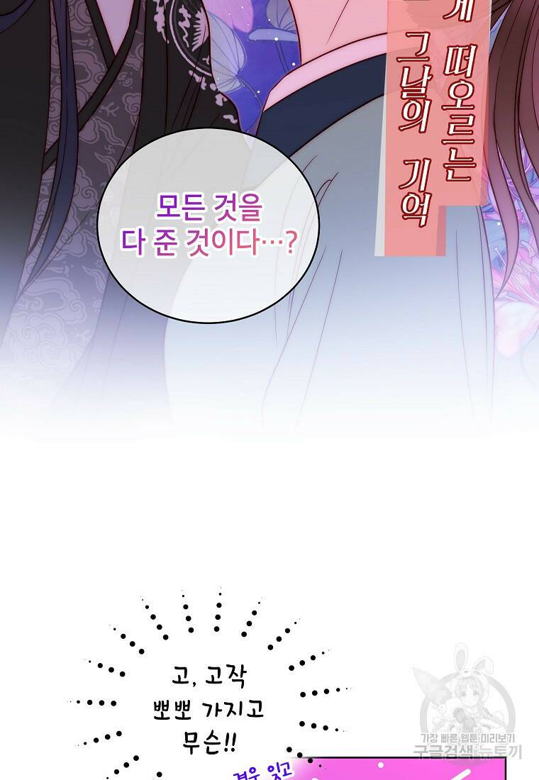 여제화원 39화 41