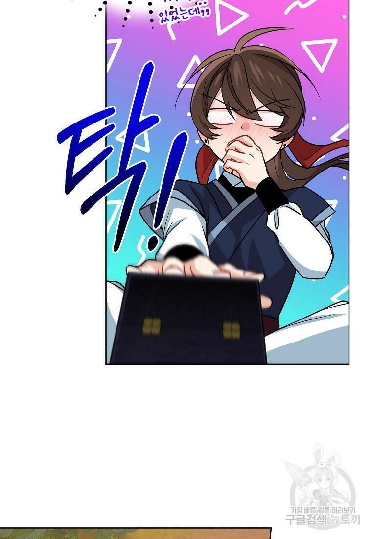 여제화원 39화 42