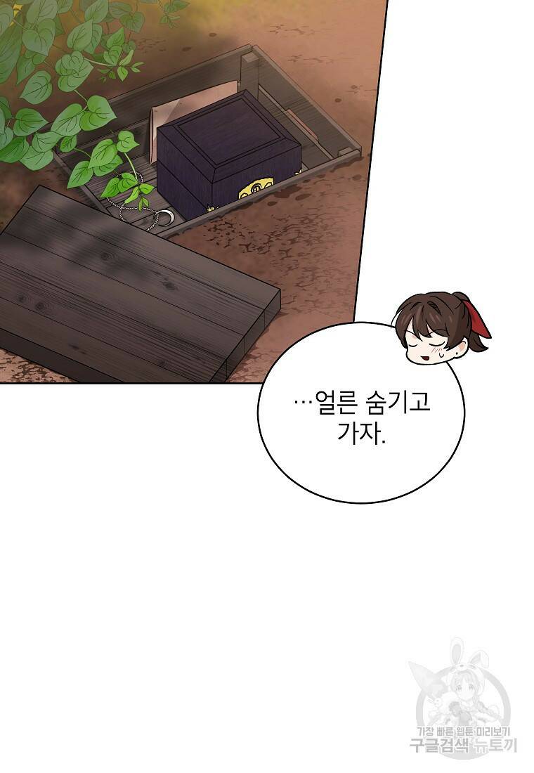 여제화원 39화 43