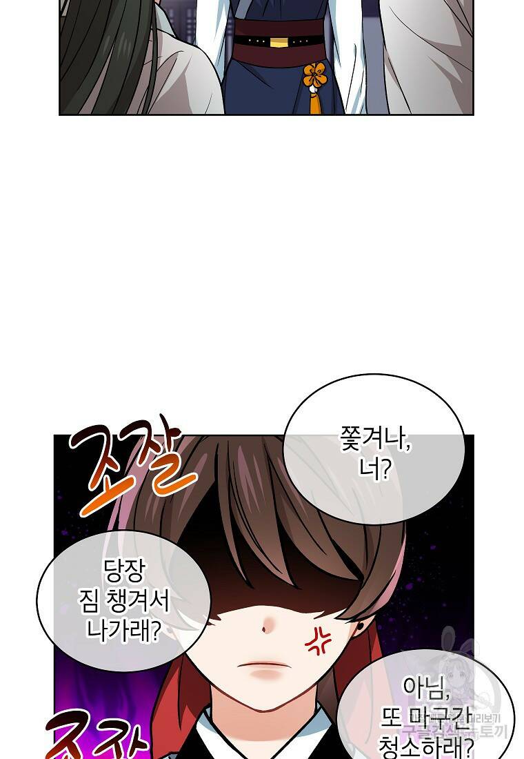 여제화원 39화 48