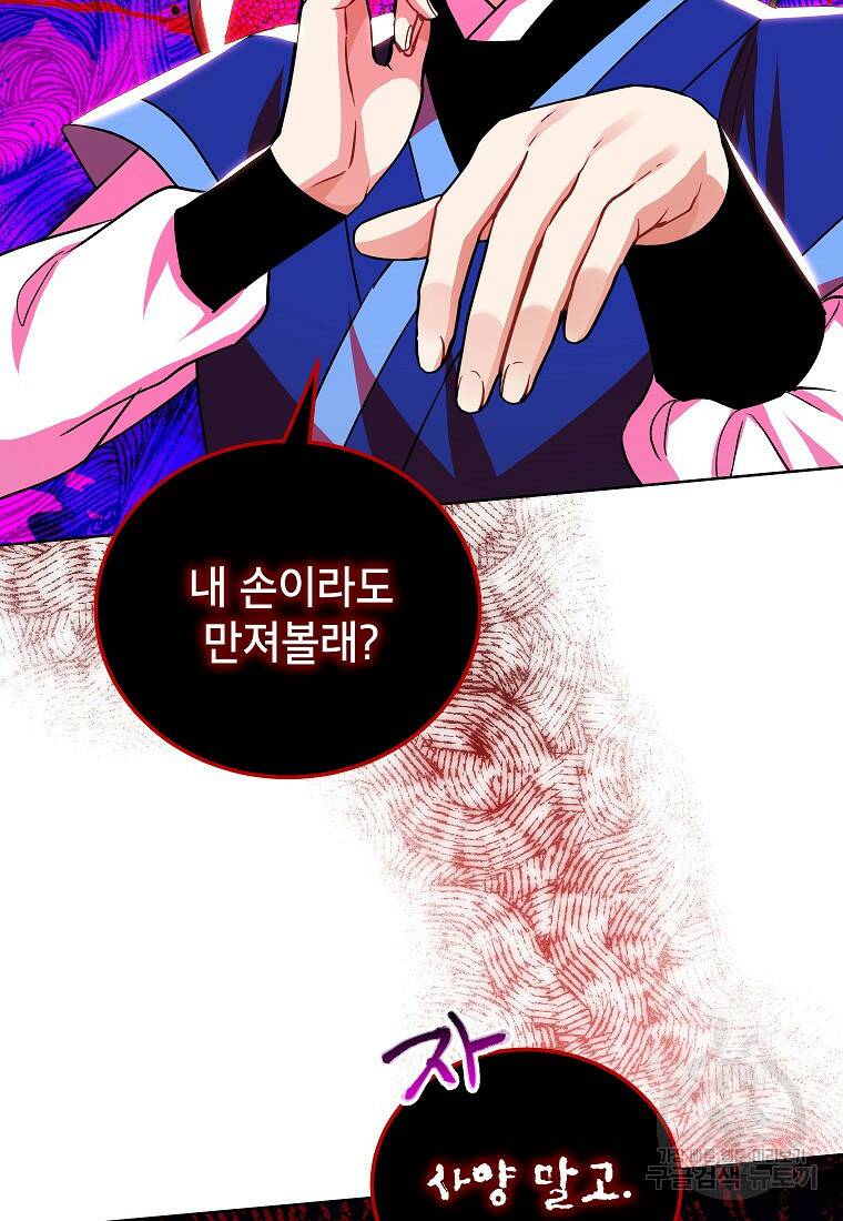 여제화원 39화 52