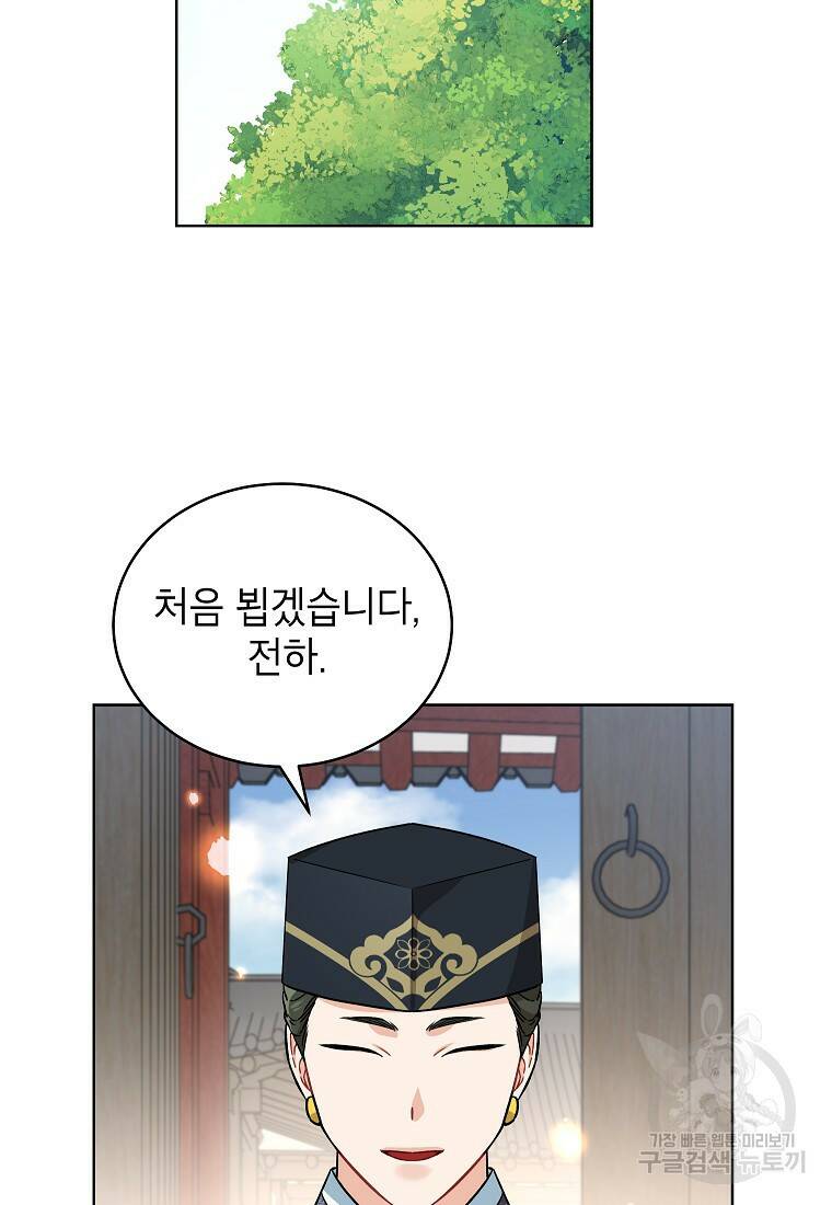 여제화원 39화 64