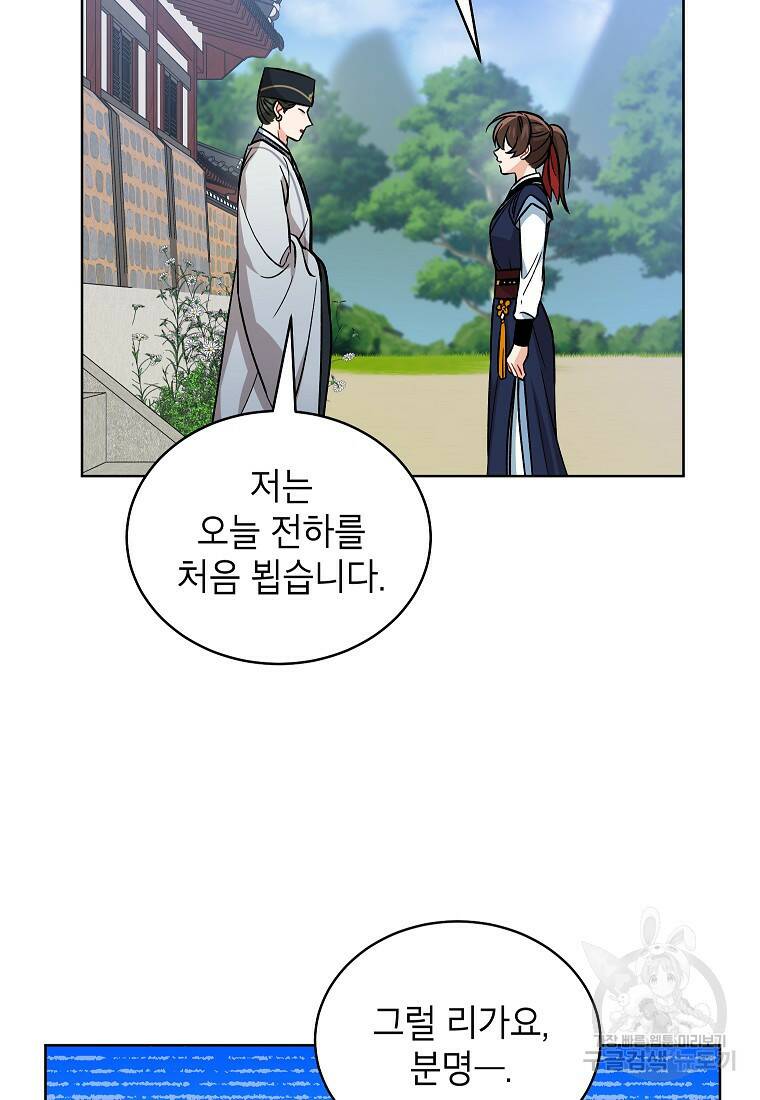 여제화원 39화 66