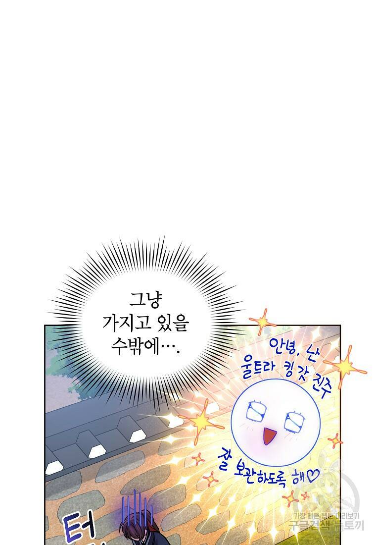 여제화원 39화 69
