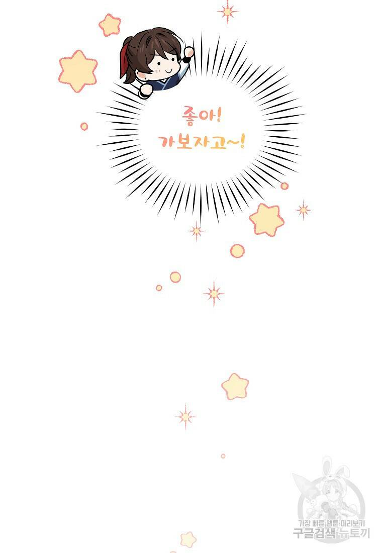 여제화원 39화 75
