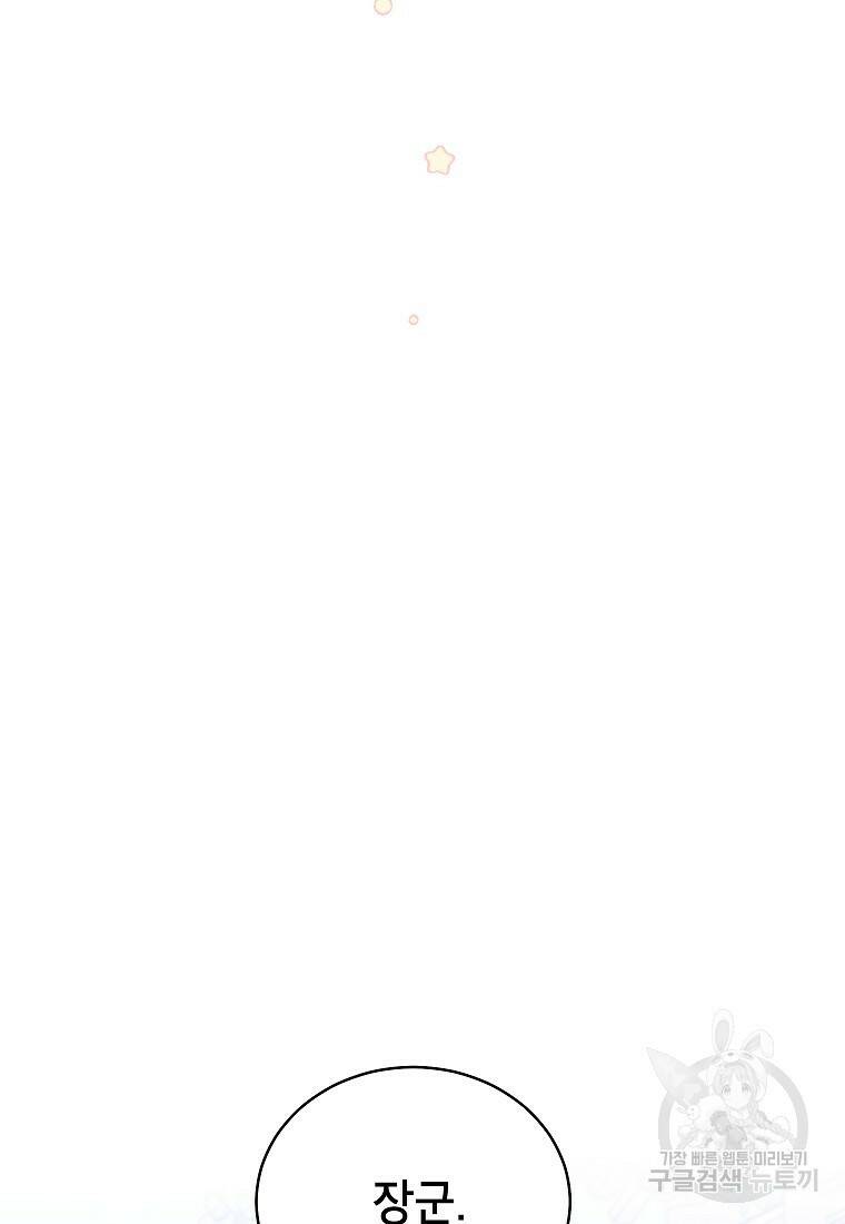 여제화원 39화 76