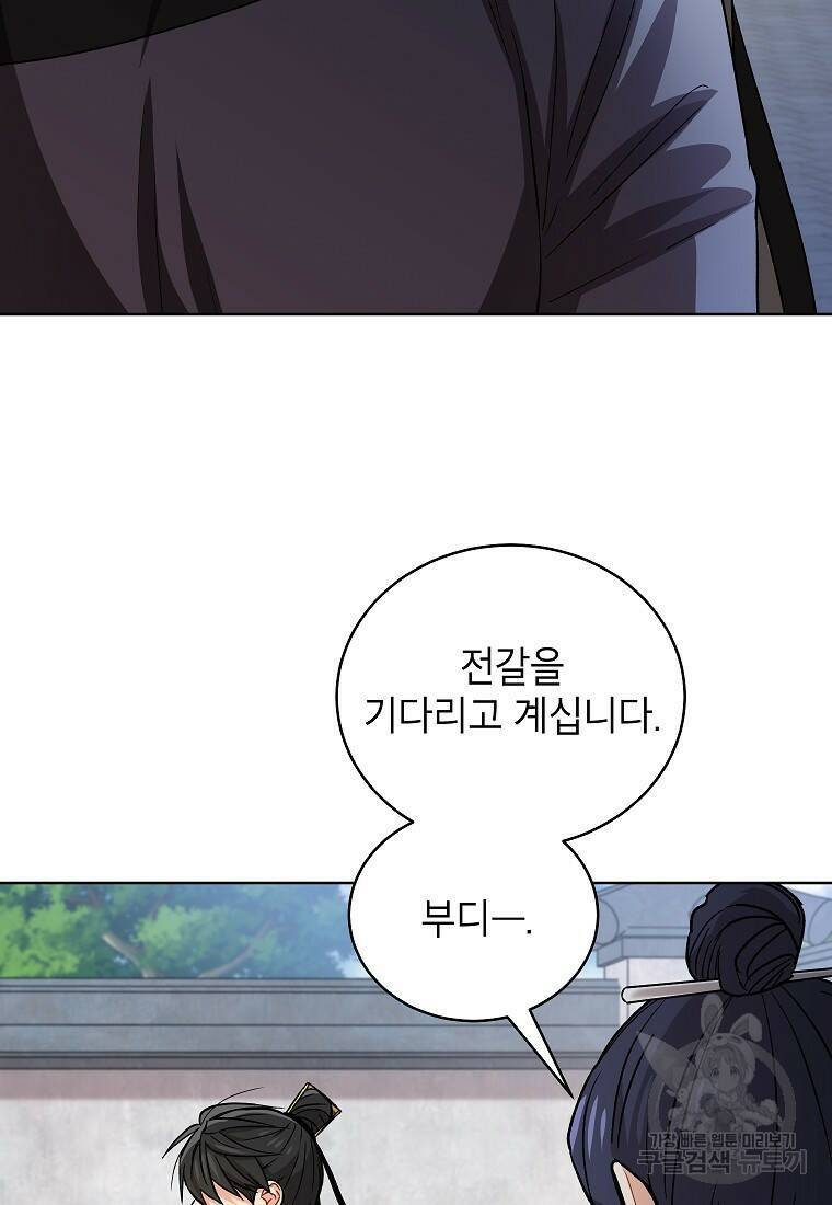 여제화원 39화 78