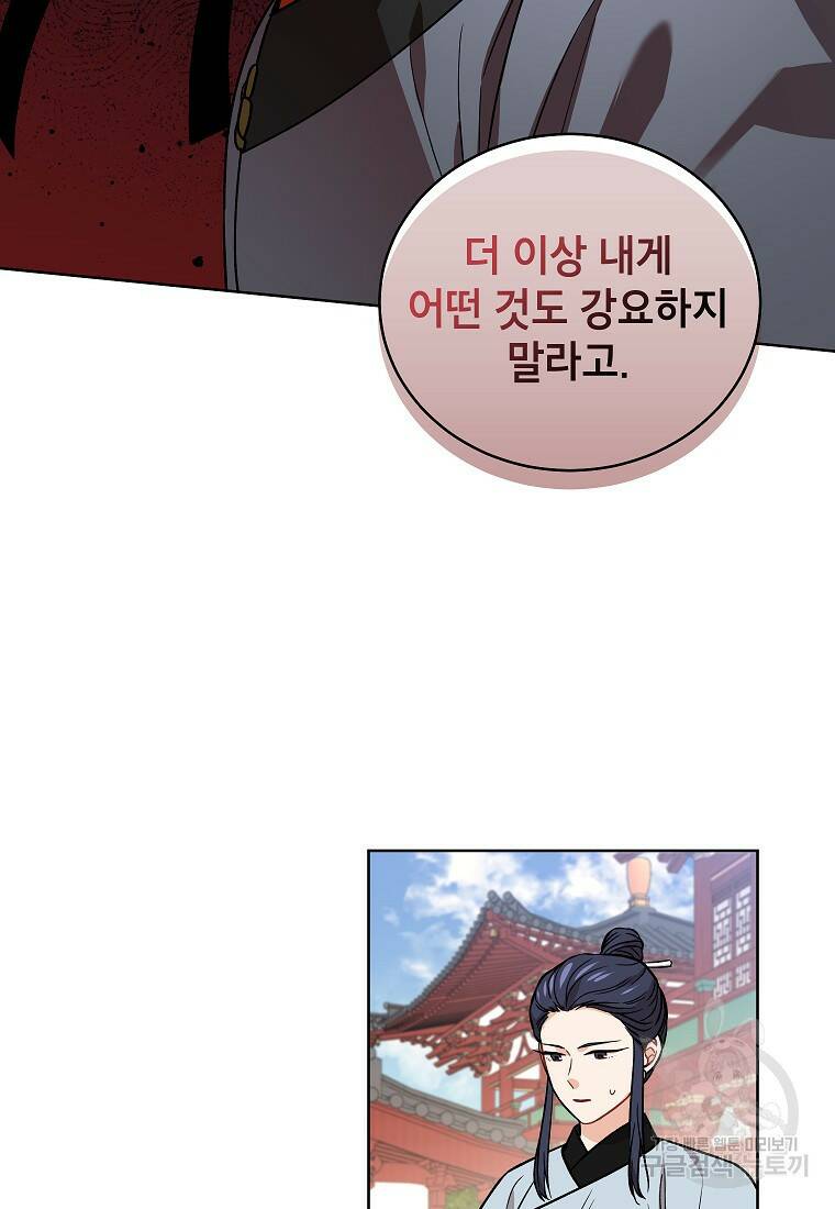 여제화원 39화 81