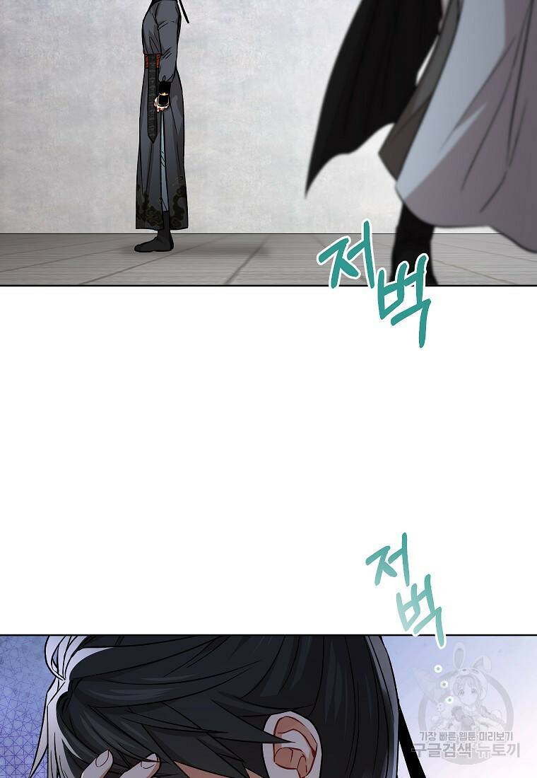여제화원 39화 83