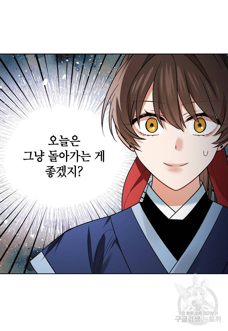 여제화원 39화 86