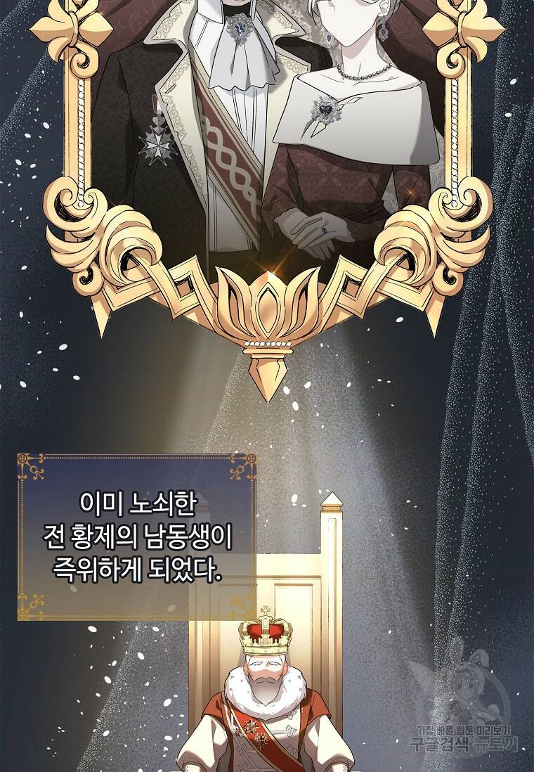 소꿉친구가 집착 남편이 되었다 7화 12