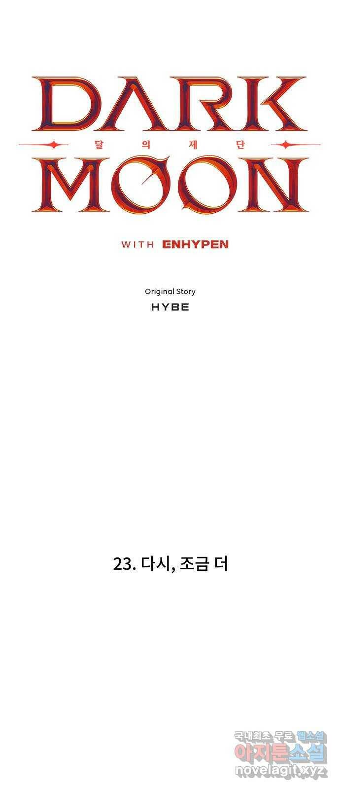 DARK MOON: 달의 제단 23. 다시, 조금 더 7