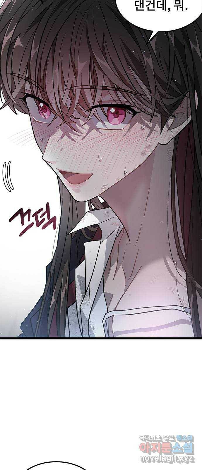 DARK MOON: 달의 제단 23. 다시, 조금 더 11