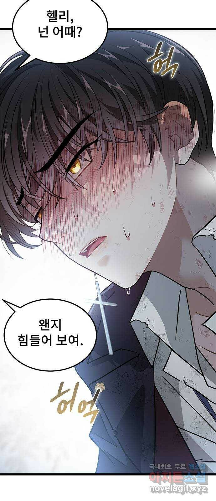 DARK MOON: 달의 제단 23. 다시, 조금 더 12
