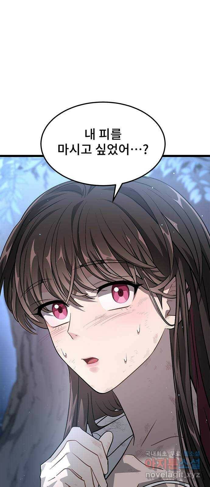 DARK MOON: 달의 제단 23. 다시, 조금 더 13