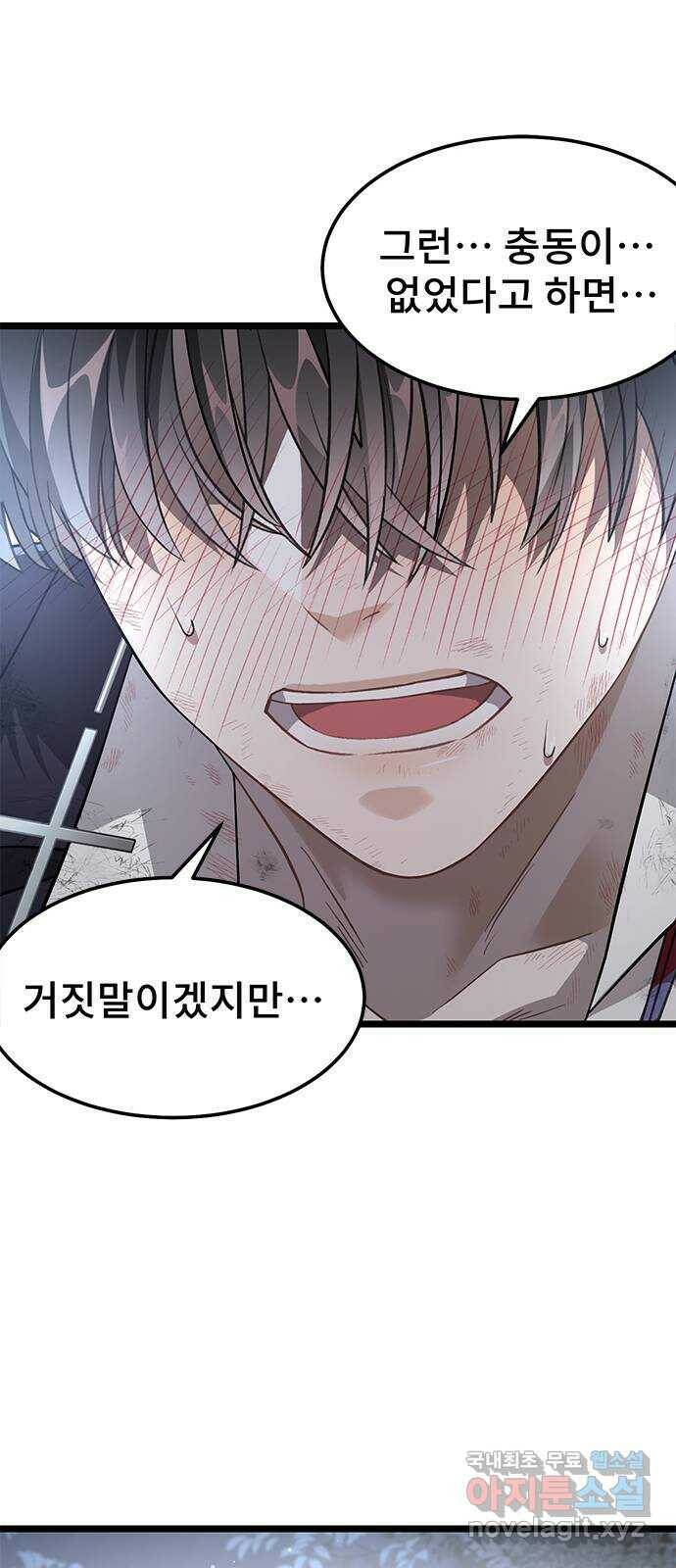 DARK MOON: 달의 제단 23. 다시, 조금 더 15