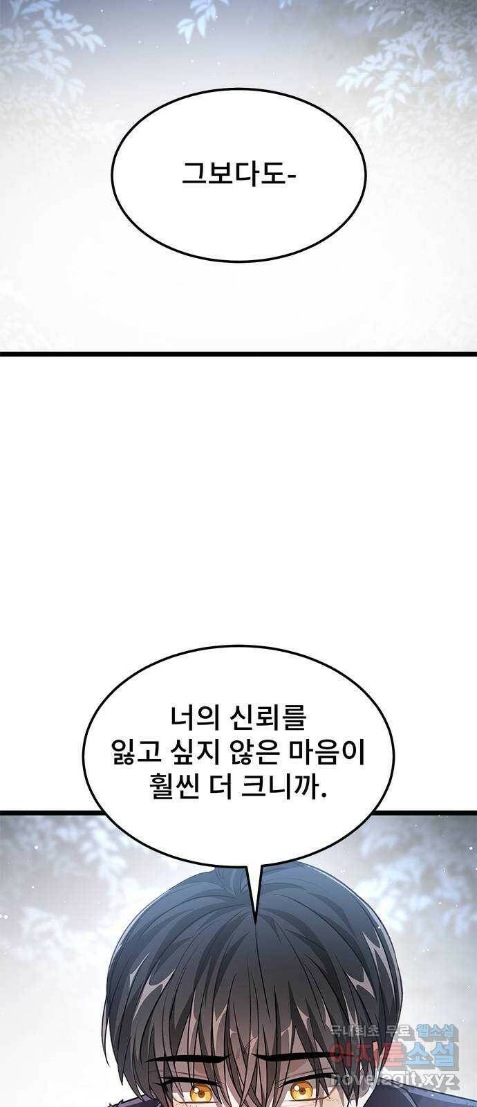 DARK MOON: 달의 제단 23. 다시, 조금 더 16