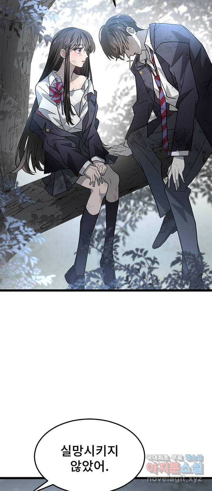 DARK MOON: 달의 제단 23. 다시, 조금 더 20