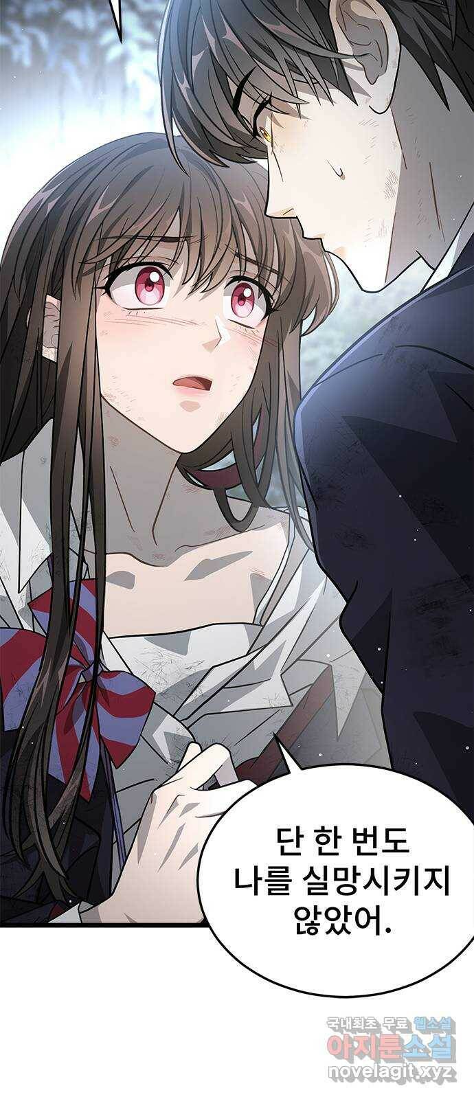 DARK MOON: 달의 제단 23. 다시, 조금 더 22