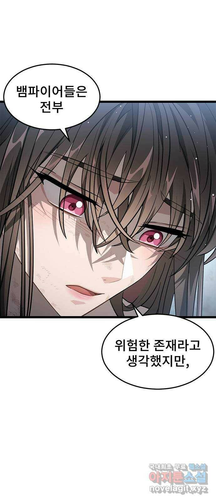 DARK MOON: 달의 제단 23. 다시, 조금 더 24