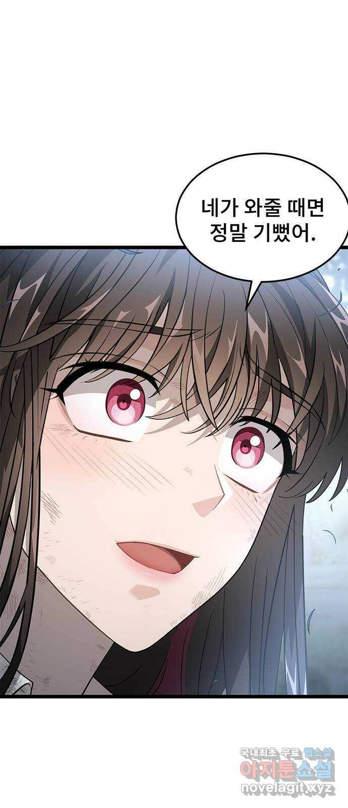 DARK MOON: 달의 제단 23. 다시, 조금 더 26