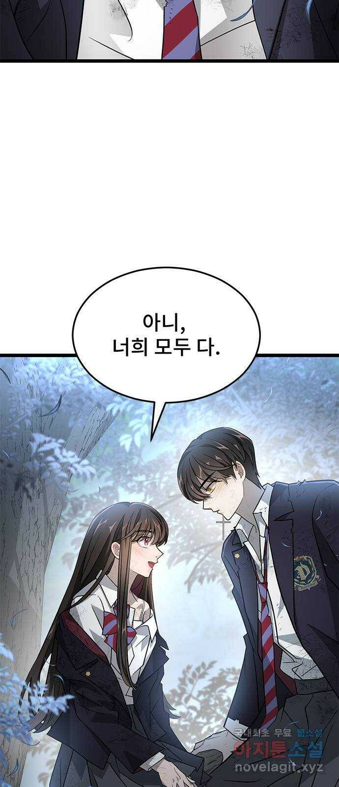 DARK MOON: 달의 제단 23. 다시, 조금 더 28