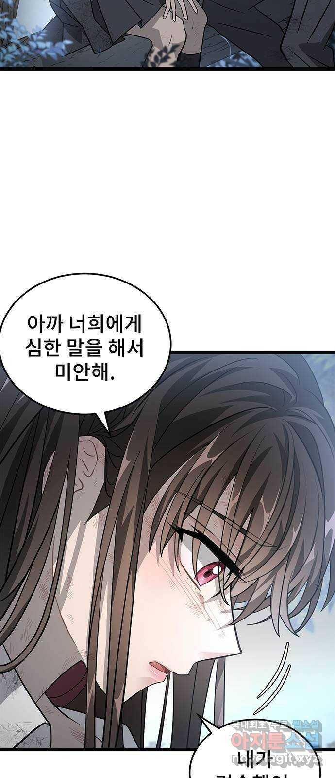 DARK MOON: 달의 제단 23. 다시, 조금 더 29