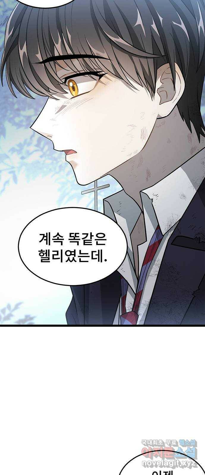 DARK MOON: 달의 제단 23. 다시, 조금 더 31
