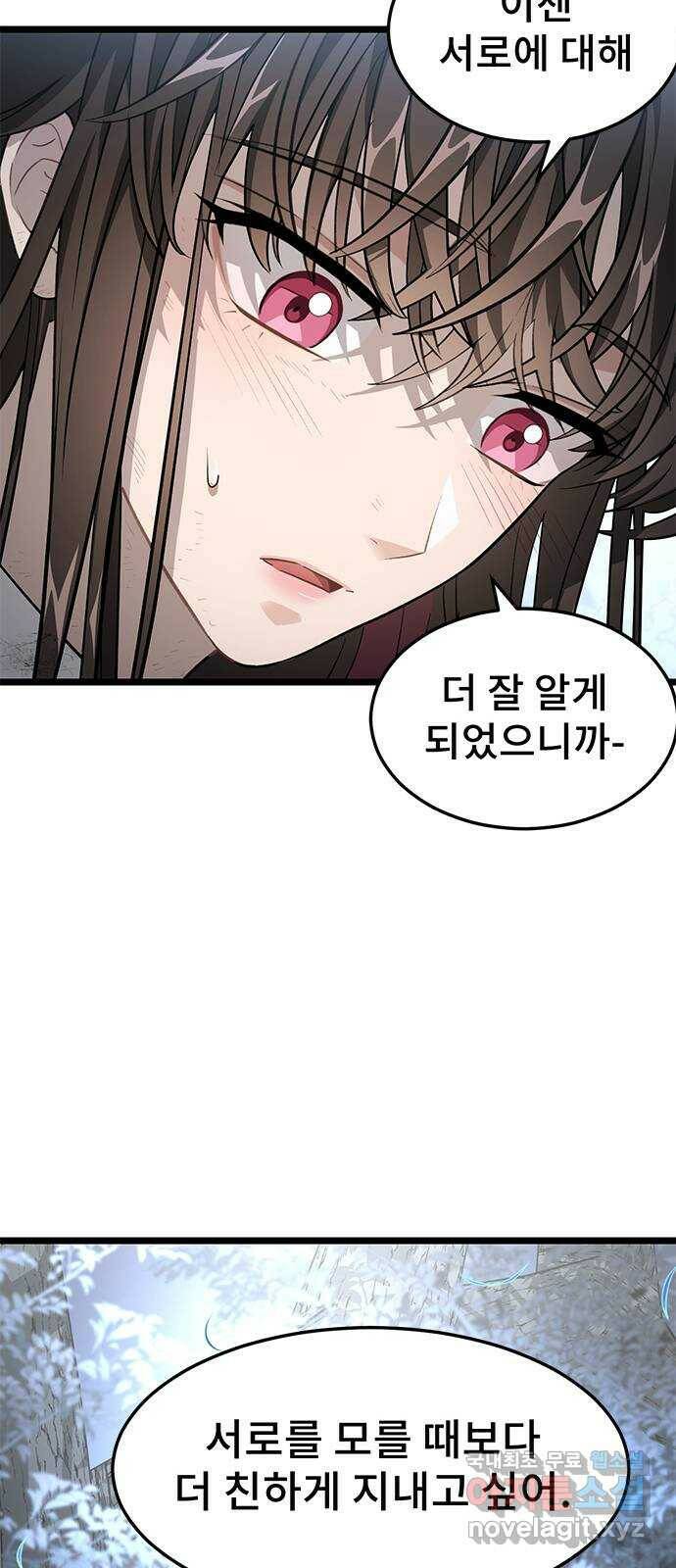 DARK MOON: 달의 제단 23. 다시, 조금 더 32