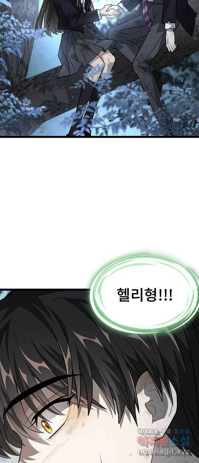 DARK MOON: 달의 제단 23. 다시, 조금 더 36