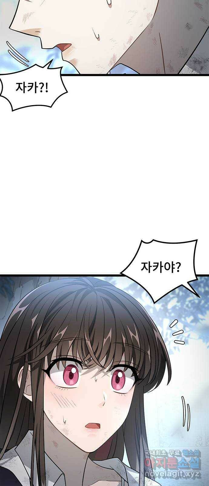 DARK MOON: 달의 제단 23. 다시, 조금 더 37
