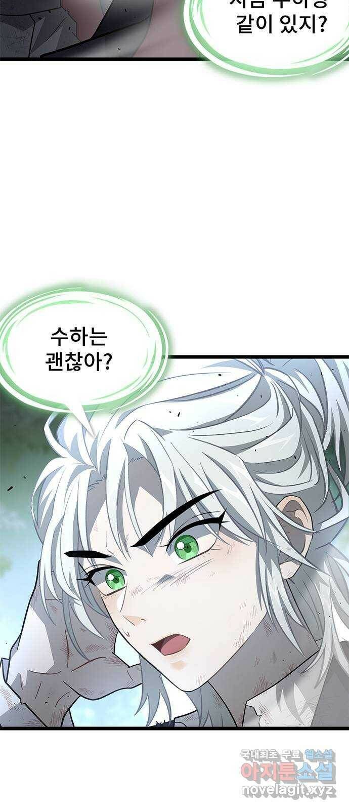 DARK MOON: 달의 제단 23. 다시, 조금 더 39