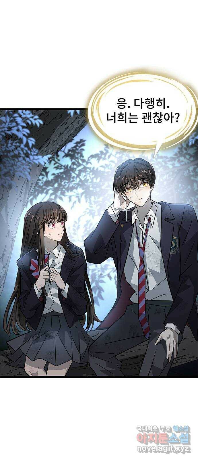 DARK MOON: 달의 제단 23. 다시, 조금 더 40