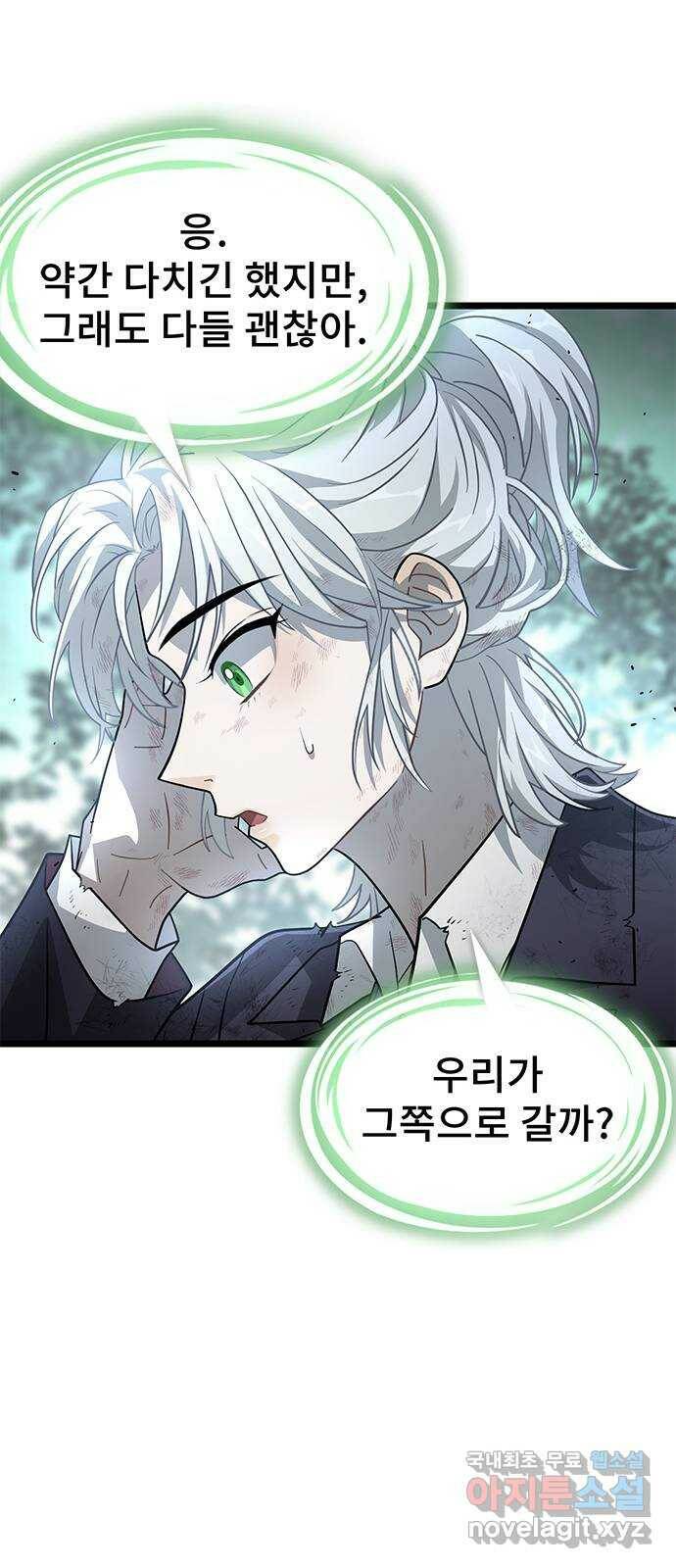 DARK MOON: 달의 제단 23. 다시, 조금 더 41