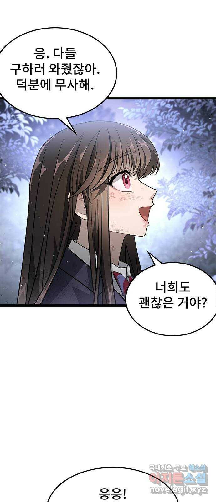 DARK MOON: 달의 제단 23. 다시, 조금 더 50